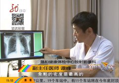 体检时发现心口插针，女子称“多年来无感觉”